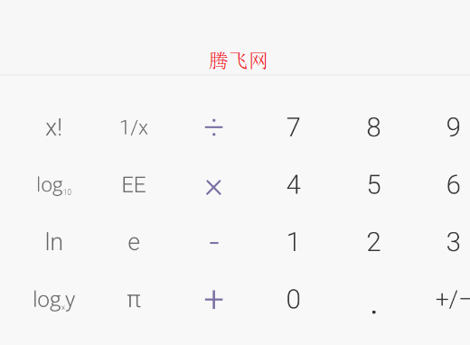 聯(lián)想計算器pad版