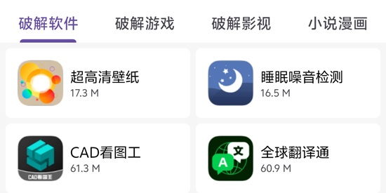 簡(jiǎn)盒軟件庫(kù)官方版