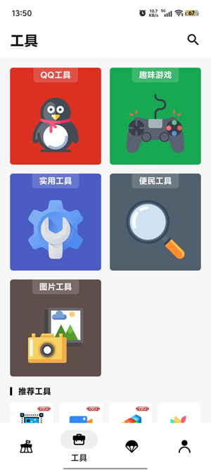 簡(jiǎn)盒軟件庫(kù)官方版
