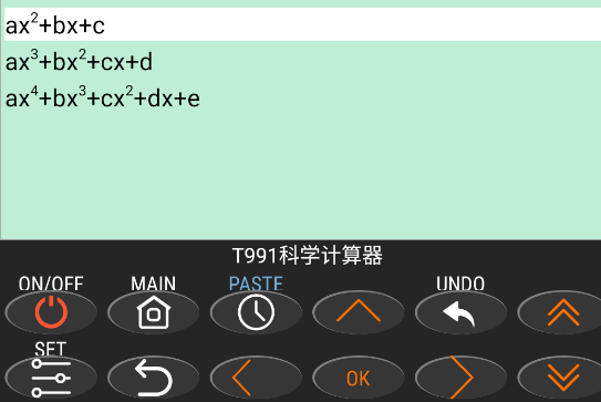 T991科學(xué)計(jì)算器app手機(jī)版