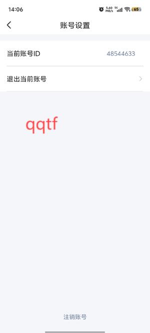 心語(yǔ)漂流瓶app官方版