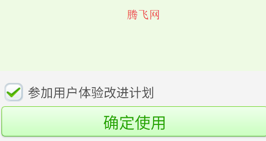 360跑分王app手機版