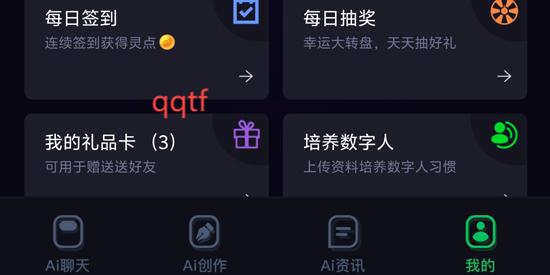 靈機(jī)Aiapp最新版