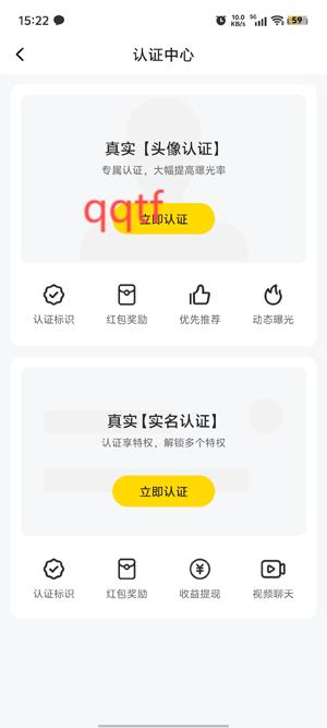 哆聊真人視頻app官方版