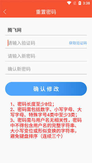 南安網(wǎng)格E通app官方版