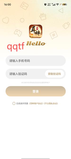 耳畔社區(qū)app最新版