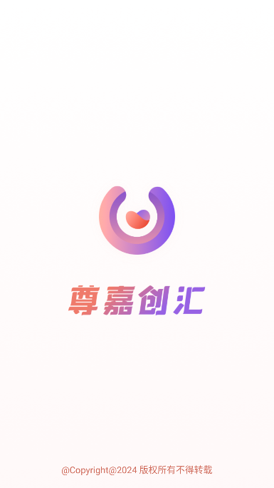 尊嘉創(chuàng)匯app官方版