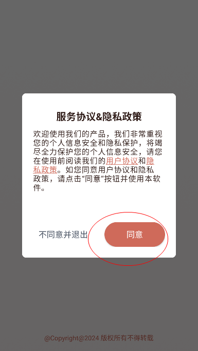 尊嘉創(chuàng)匯app官方版