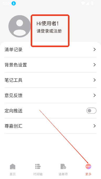 尊嘉創(chuàng)匯app官方版