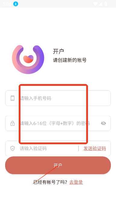 尊嘉創(chuàng)匯app官方版