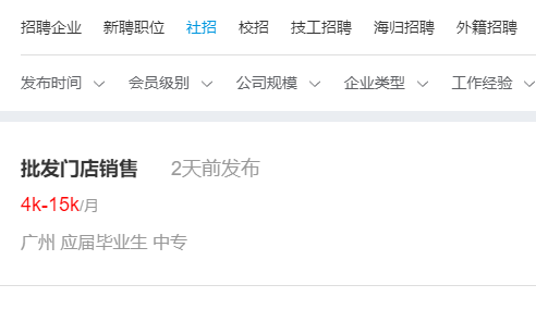 人才職業(yè)網(wǎng)app求職平臺