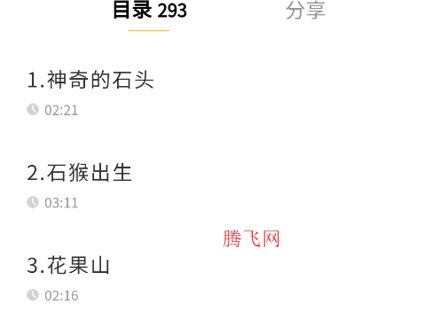 小鹿聽聽app手機版