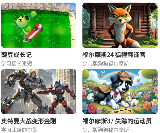 小鹿聽聽app手機版