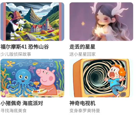 小鹿聽聽app手機版