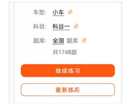 駕考聯(lián)盟APP手機(jī)版