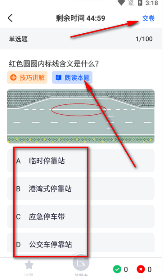 駕考聯(lián)盟APP手機(jī)版