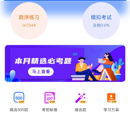 駕考聯(lián)盟APP手機(jī)版