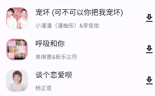 音樂(lè)配適app安卓版