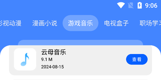 盟主軟件庫(kù)app官方版