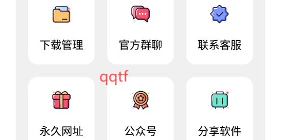 盟主軟件庫(kù)app官方版