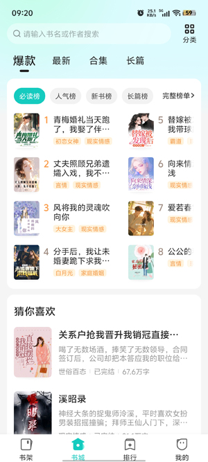 奇鼠故事會(huì)app最新版