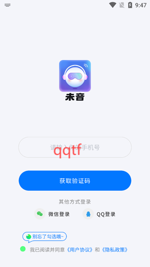 未音交友a(bǔ)pp官方版