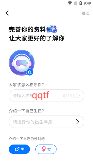 未音交友a(bǔ)pp官方版