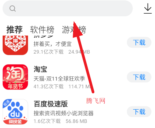 豌豆應(yīng)用市場(chǎng)app手機(jī)版