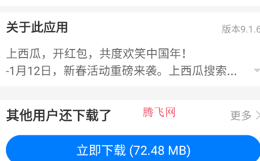 豌豆應(yīng)用市場(chǎng)app手機(jī)版