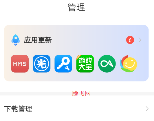 豌豆應(yīng)用市場(chǎng)app手機(jī)版