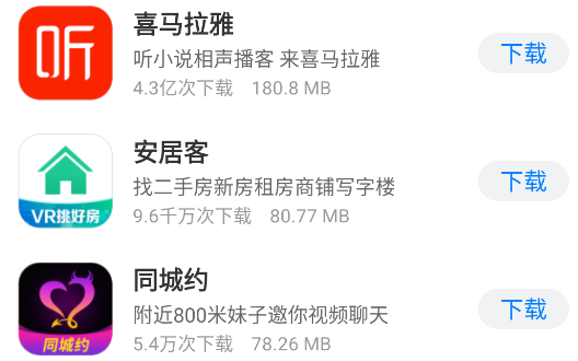 豌豆應(yīng)用市場(chǎng)app手機(jī)版