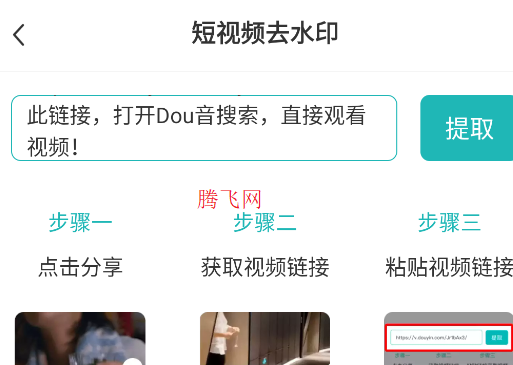 一鍵去水印助手app手機(jī)版