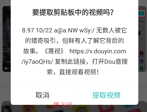 一鍵去水印助手app手機(jī)版