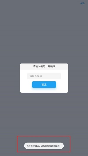 醫(yī)教云平臺app最新版
