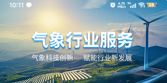 江蘇天氣官方版