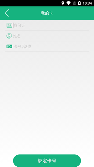 西安城市公共自行車app官方版