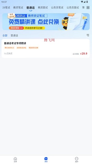 上岸熊app官方版