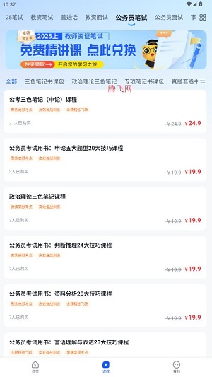 上岸熊app官方版