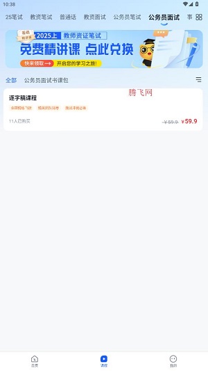 上岸熊app官方版