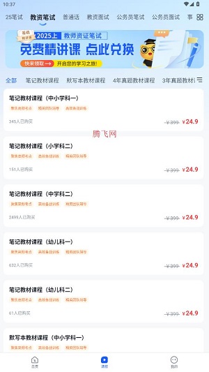 上岸熊app官方版