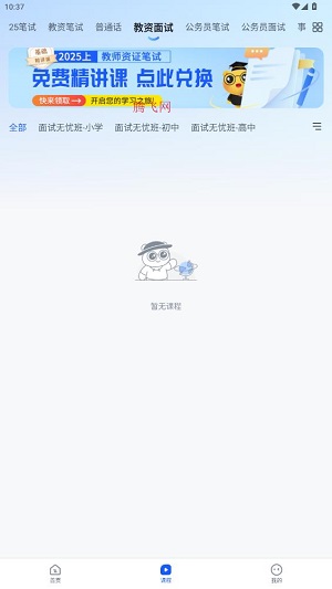 上岸熊app官方版