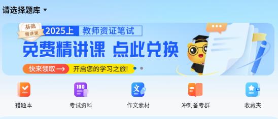 上岸熊app官方版