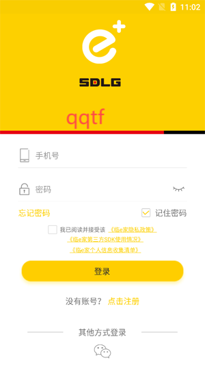 臨e家app最新版 臨e家app最新版