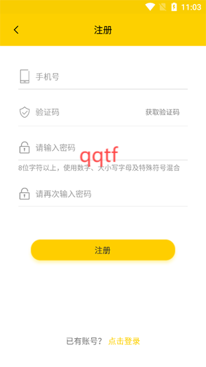 臨e家app最新版 臨e家app最新版