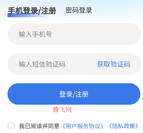 醫(yī)療人才網(wǎng)醫(yī)護(hù)招聘app手機(jī)版
