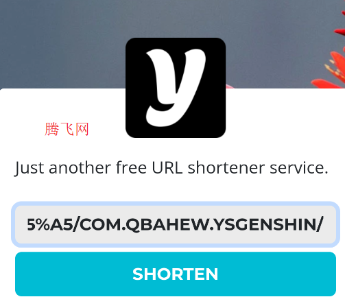 網(wǎng)址縮短生成器手機版