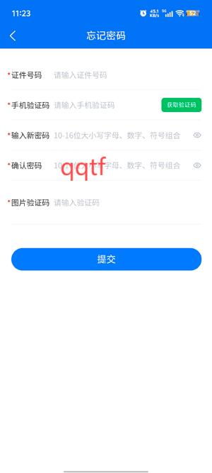 廣西專升本App官方版
