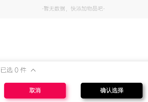 悠理穿搭app手機(jī)版