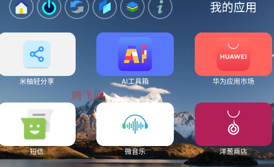 應(yīng)用頁TV軟件安卓版