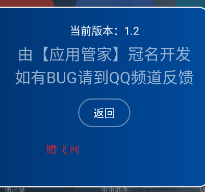 應(yīng)用頁TV軟件安卓版